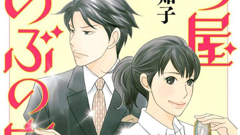 El manga Nanatsuya Shinobu no Hōsekibako entrará en pausa
