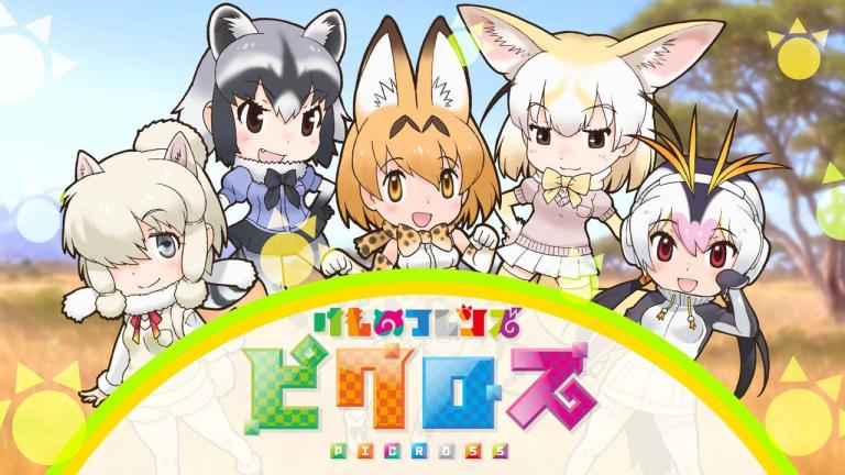 Revelan fecha de estreno de la segunda temporada de Kemono Friends