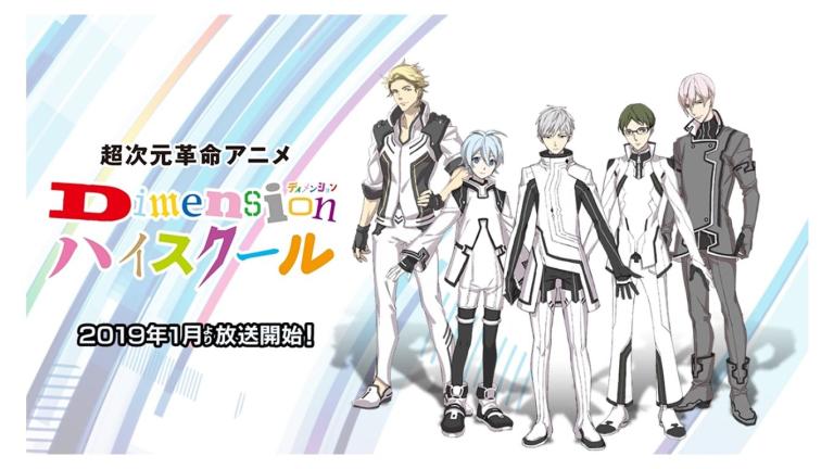 Revelan fecha de estreno de la serie live-action/anime Chōjigen Kakumei Anime - Dimension High School