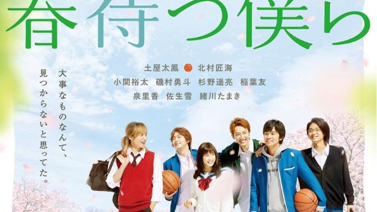 Revelan tráiler y nueva imagen promocional para la película live-action Harumatsu Bokura