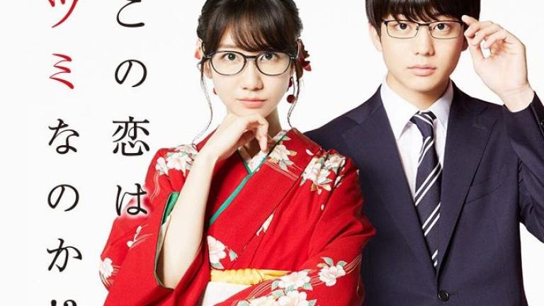 El manga Kono Koi wa Tsumi Nano ka!? tendrá adaptación a serie live-action
