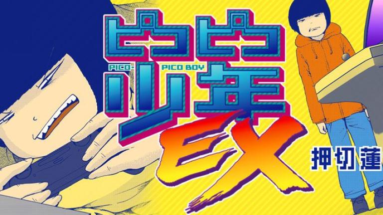 El manga Pico Pico Shōnen EX reanudará su publicación
