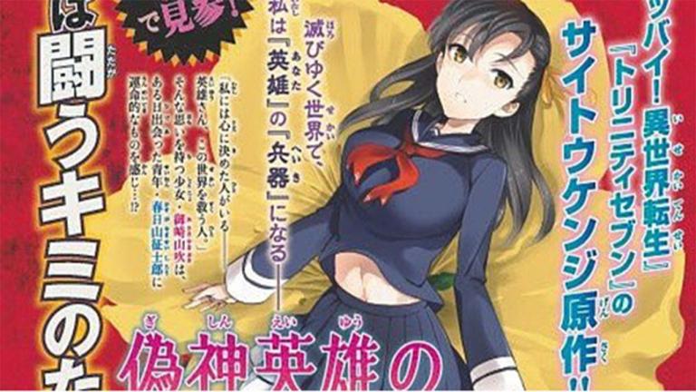 El autor de Trinity Seven lanzará nuevo manga en febrero