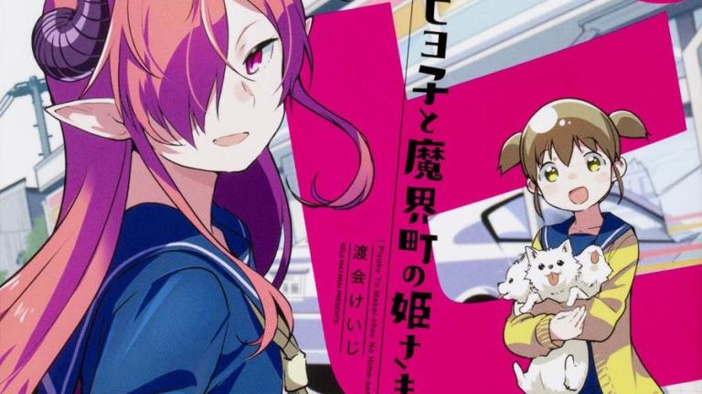 El manga Piyoko to Makaicho no Hime-sama finaliza