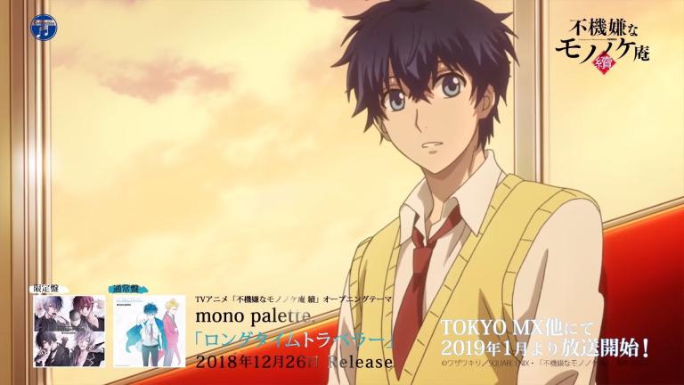 Revelan nuevo video promocional del anime Fukigen na Mononokean Tsuzuki