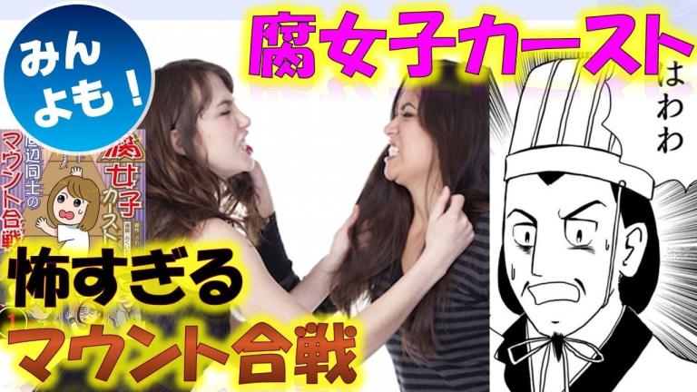 Cancelan el manga Fujoshi Cast Teihen Dōshi no Maunto Kassen debido a una polémica en internet