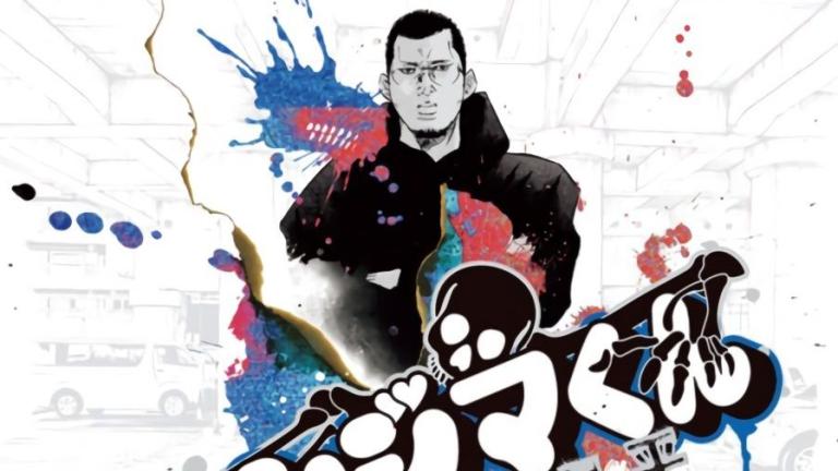 El manga Yamikin Ushijima-kun finalizará en febrero