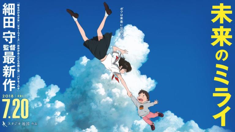 La película Mirai no Mirai es nominada a los 91° Premios Óscar