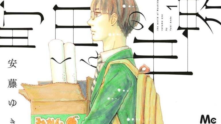 Revelan elenco principal de la película live-action Machida-kun no Sekai