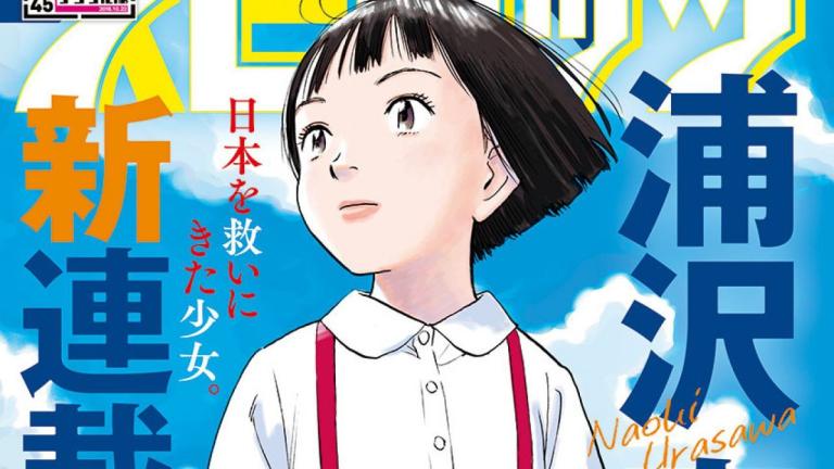 El manga Asadora! reanudará su publicación en abril