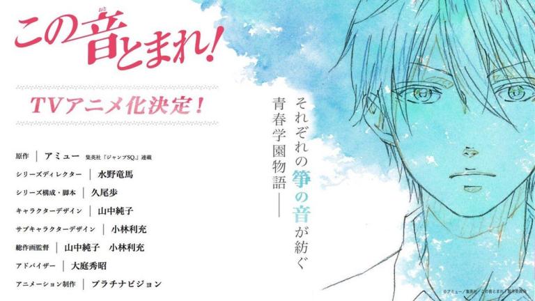 Revelan nuevos miembros del elenco para el anime Kono Oto Tomare!