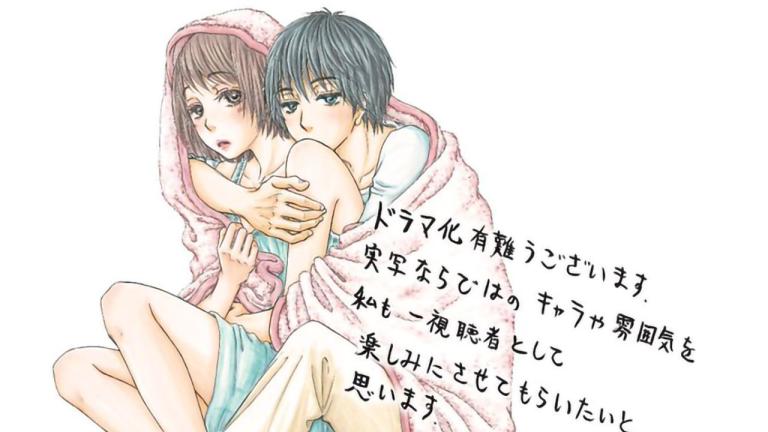 El manga Kakafukaka tendrá adaptación live-action