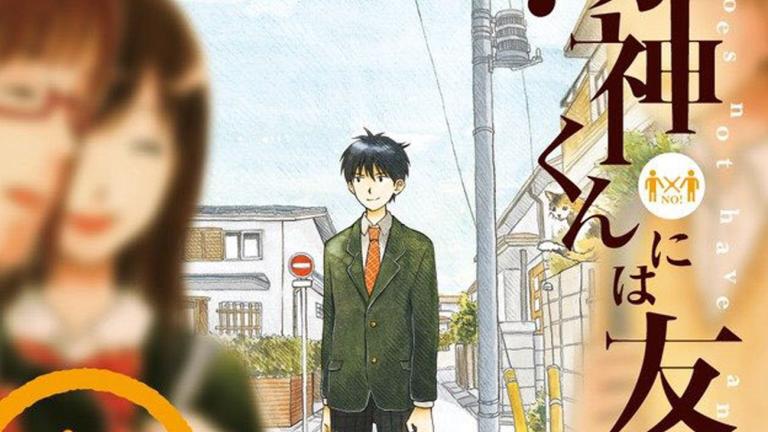 El manga Yugami-kun ni wa Tomodachi ga Inai finalizará en tres capítulos
