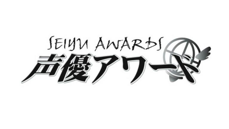 Estos son los ganadores de los Seiyuu Awards 2019