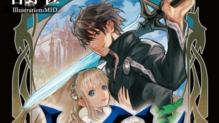 Fallece el autor de la novela ligera Rain