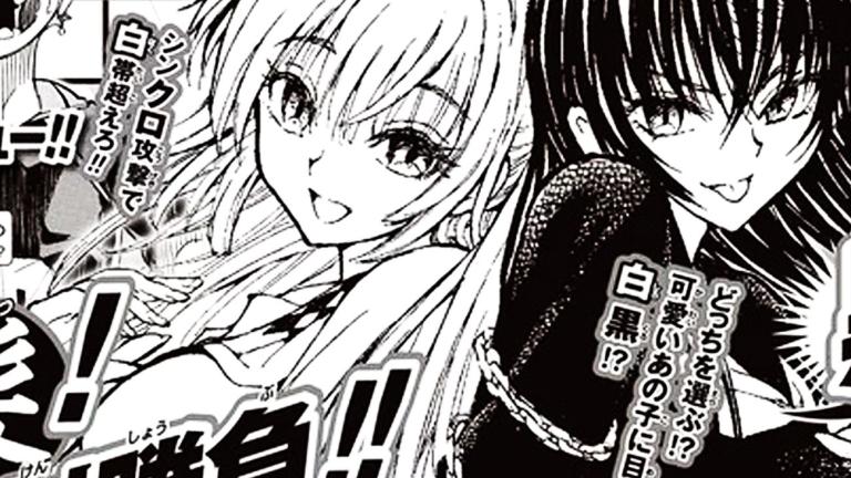 Hiroshi Shiibashi lanzará un nuevo manga en la revista Weekly Shonen Jump