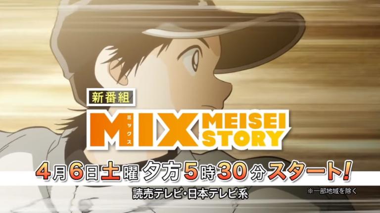 Revelan el primer video promocional del anime Mix