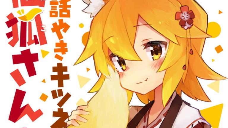 Revelan video promocional para el anime Sewayaki Kitsune no Senko-san