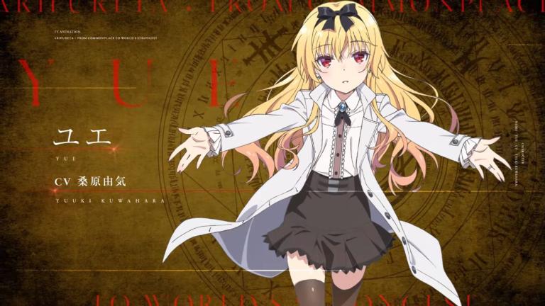 Revelan video promocional y más miembros del elenco del anime Arifureta Shokugyou de Sekai Saikyou