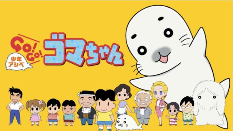 El anime Shōnen Ashibe GO! GO! Goma-chan tendrá cuarta temporada en abril