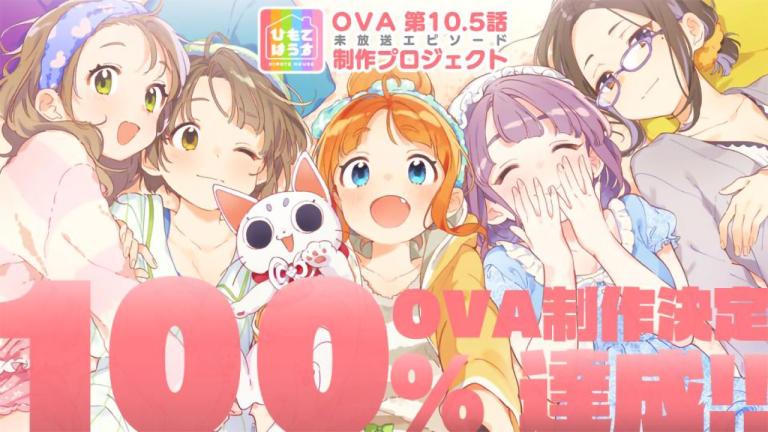 El anime Himote House tendrá OVA gracias a crowdfunding