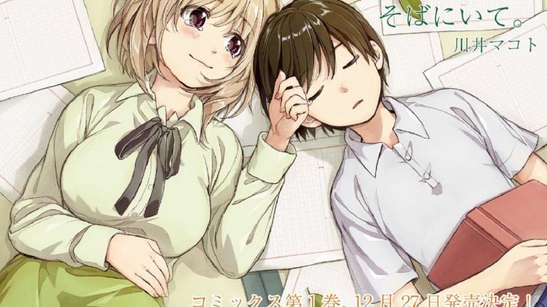 El manga Amaetai Hi wa Soba ni Ite finalizará en su siguiente volumen