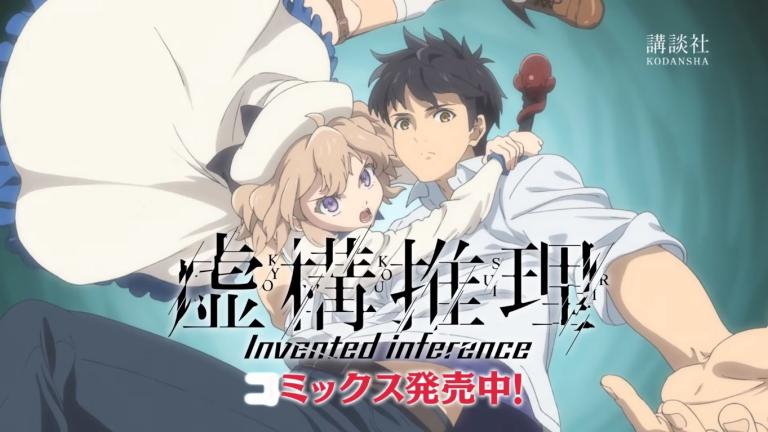 Revelan elenco principal del anime Kyokou Suiri