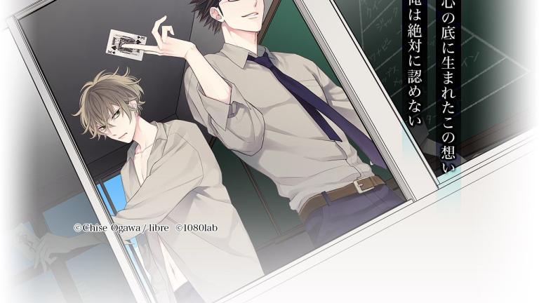 El juego para smartphones Caste Heaven Boys Love se encuentra disponible en la plataforma Ameba