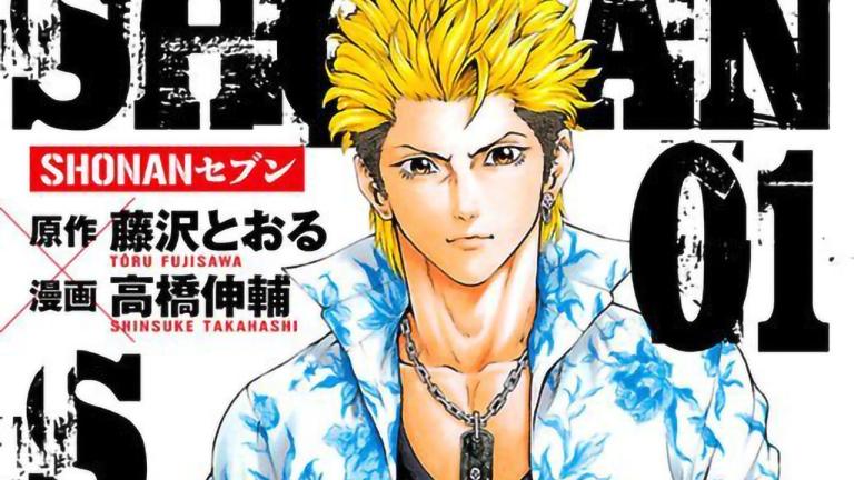 El manga Shonan Seven terminará en 3 capítulos