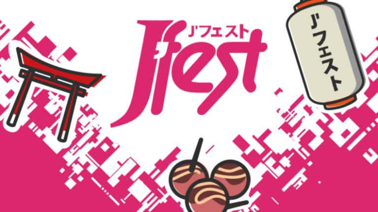 Gana un pase doble al J'Fest 2019