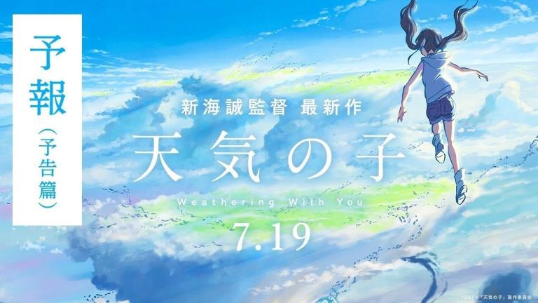 La película Tenki no Ko tendrá adaptación a novela