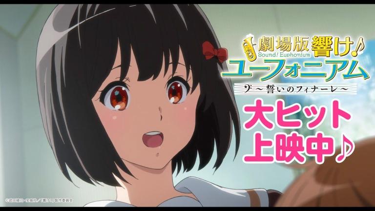 Revelan 4 nuevos videos promocionales para la película Hibike! Euphonium: Chikai no Finale