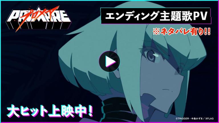 Revelan nueva escena de la pelicula de anime Promare