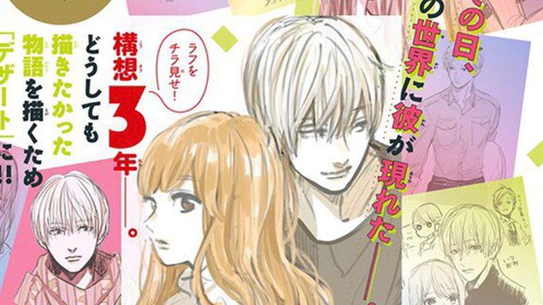 Suu Morishita lanzará un nuevo manga titulado Yubisaki to Renren