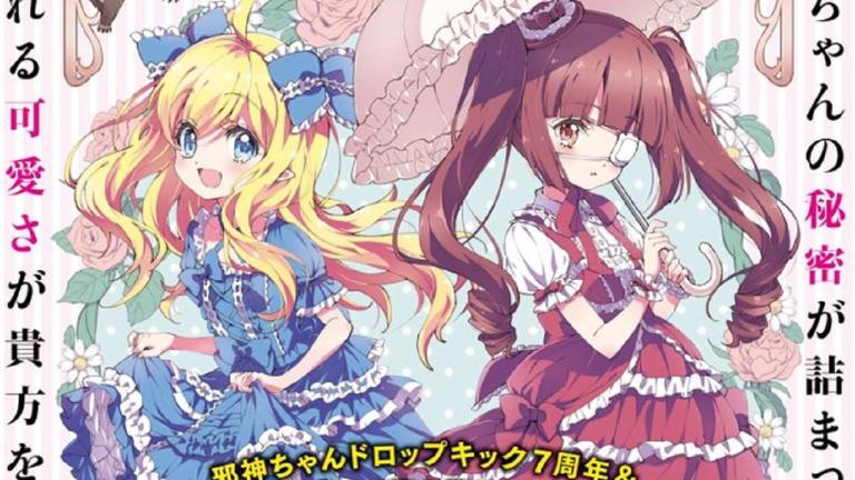 La segunda temporada de Jashin-chan Dropkick se estrenará en el 2020
