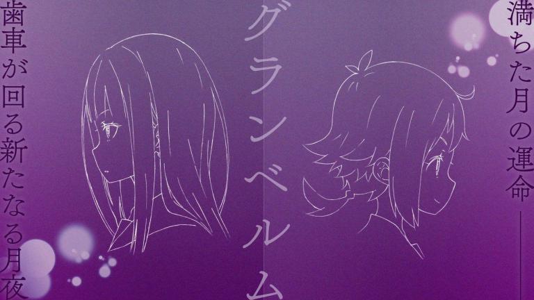 Revelan el primero de siete videos de personaje para el anime original Granbelm