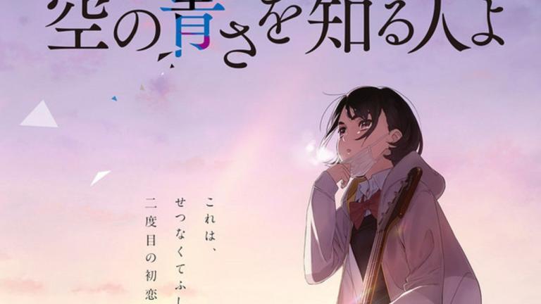 Revelan elenco para la película anime Sora no Aosa o Shiru Hito yo