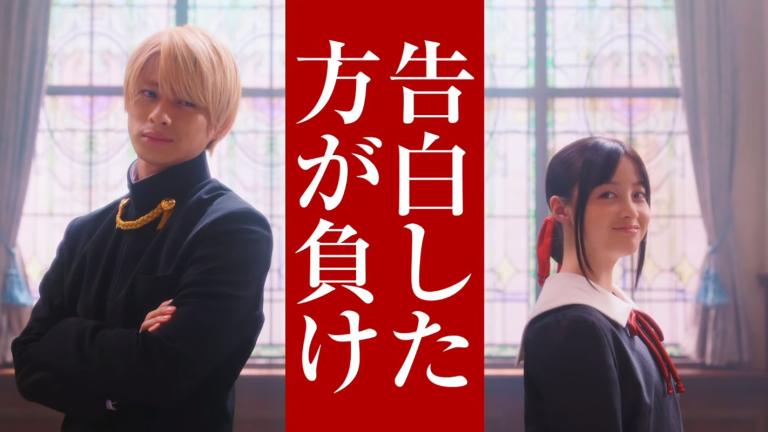 Revelan nuevo video promocional del live-action de Kaguya-sama wa Kokurasetai: Tensai-tachi no Renai Zunōsen