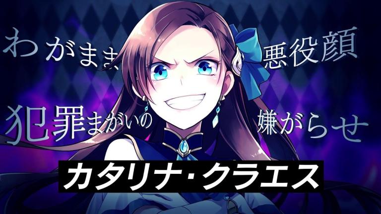 El anime Otome Game no Hametsu Flag Shika Nai Akuyaku Reijou ni Tensei Shiteshimatta se estrenará en 2020