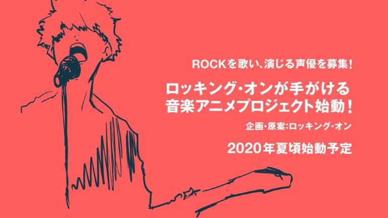 El equipo rockin'on tendrá un proyecto de anime musical en 2020
