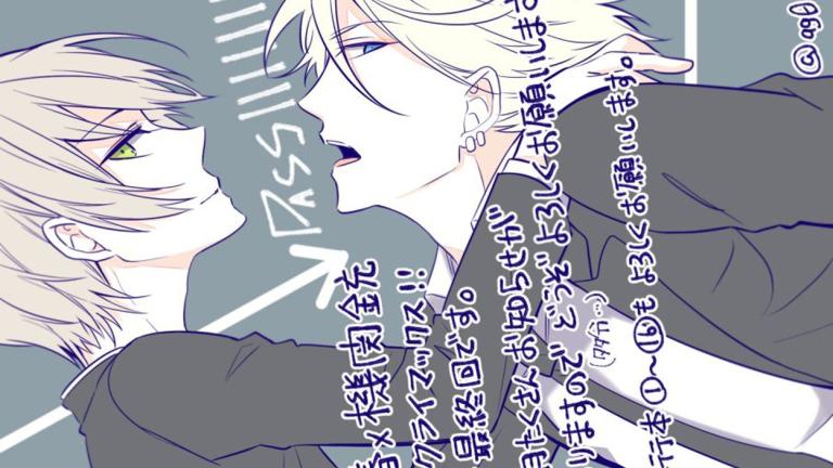 El manga Aoharu x Machinegun finalizará en agosto