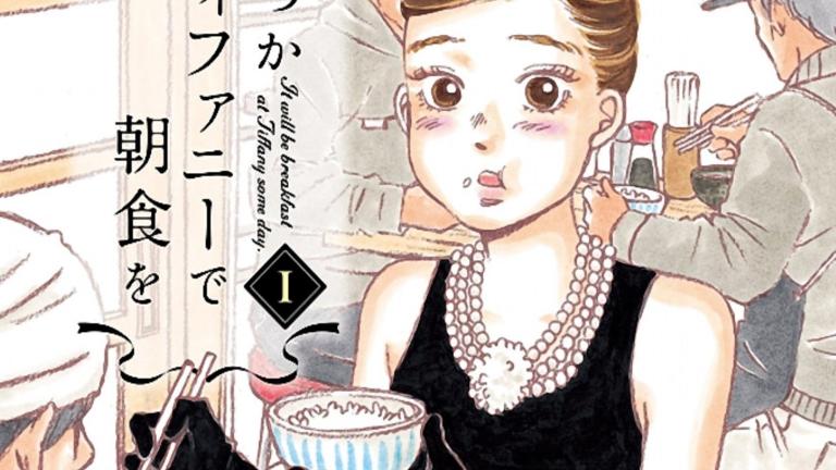 El manga Itsuka Tiffany de Choushoku wo finalizará en agosto