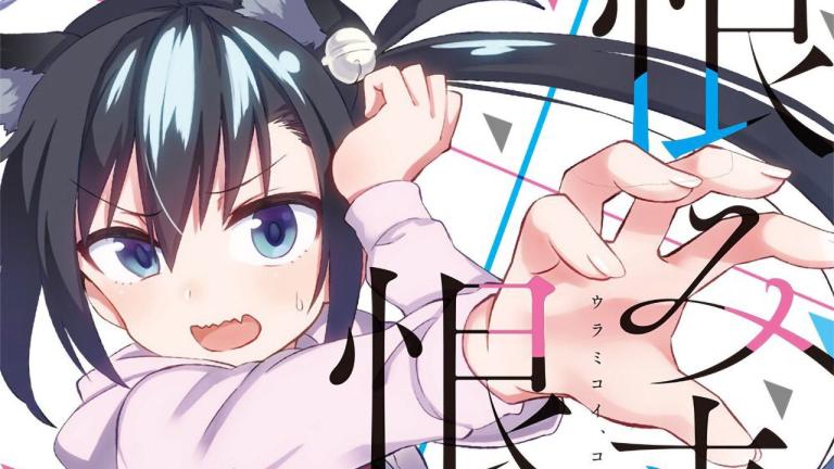 Finaliza el manga Urami Koi, Koi, Urami Koi
