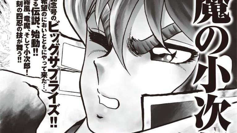 Masami Kurumada lanza nuevo manga Fūma no Kojirō