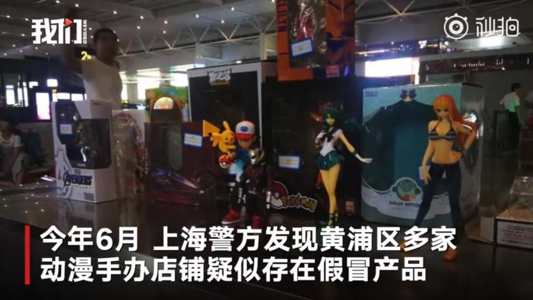 Clausuran una gran fábrica de figuras pirata en China