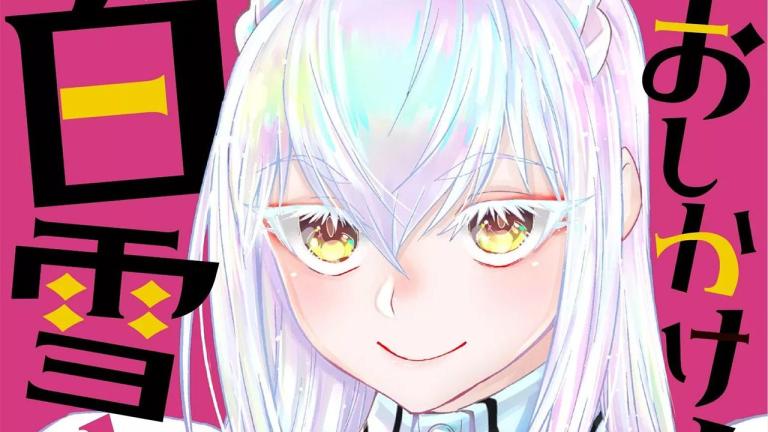 El manga Oshikake Maid no Shirayuki-san entra en pausa