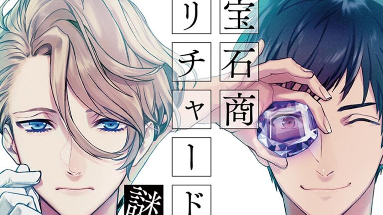 La novela de misterio Hōsekishō Richādo-shi no nazo kantē será adaptada al anime