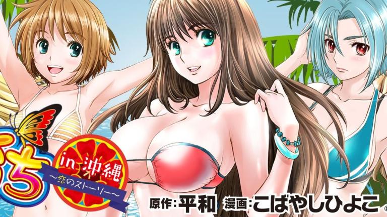 El manga Nangoku Sodachi in Okinawa ~Koi no Story~ finalizará en octubre