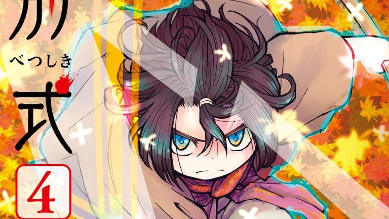 Finaliza el manga Betsushiki