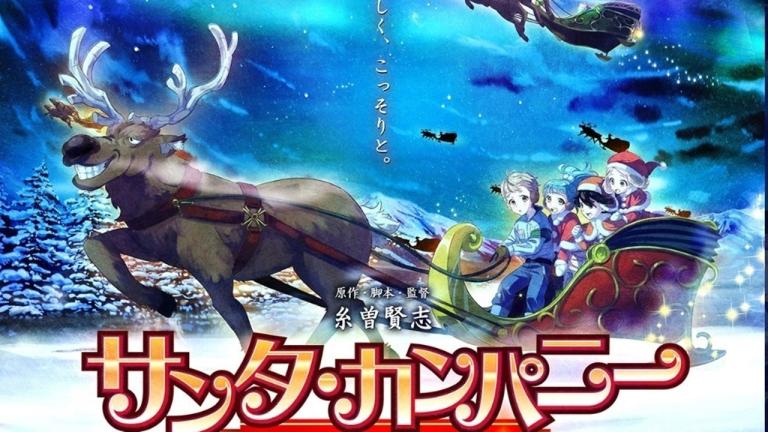 La película Santa Company: Christmas no Himitsu se estrenará en noviembre